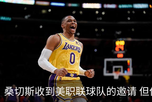 桑切斯收到美职联球队的邀请 但他希望留在欧洲